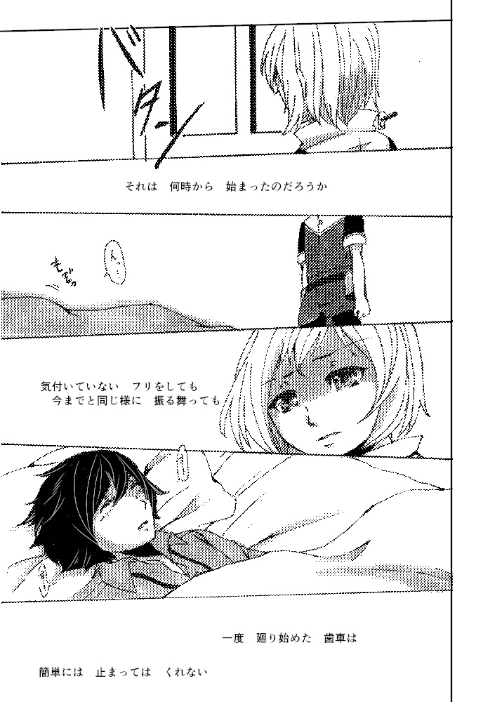 君に出逢う為に生まれて来たんだ