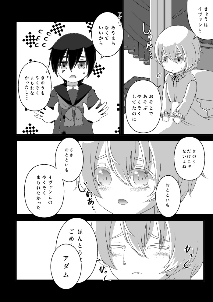 白蛇は遠き夢を見る