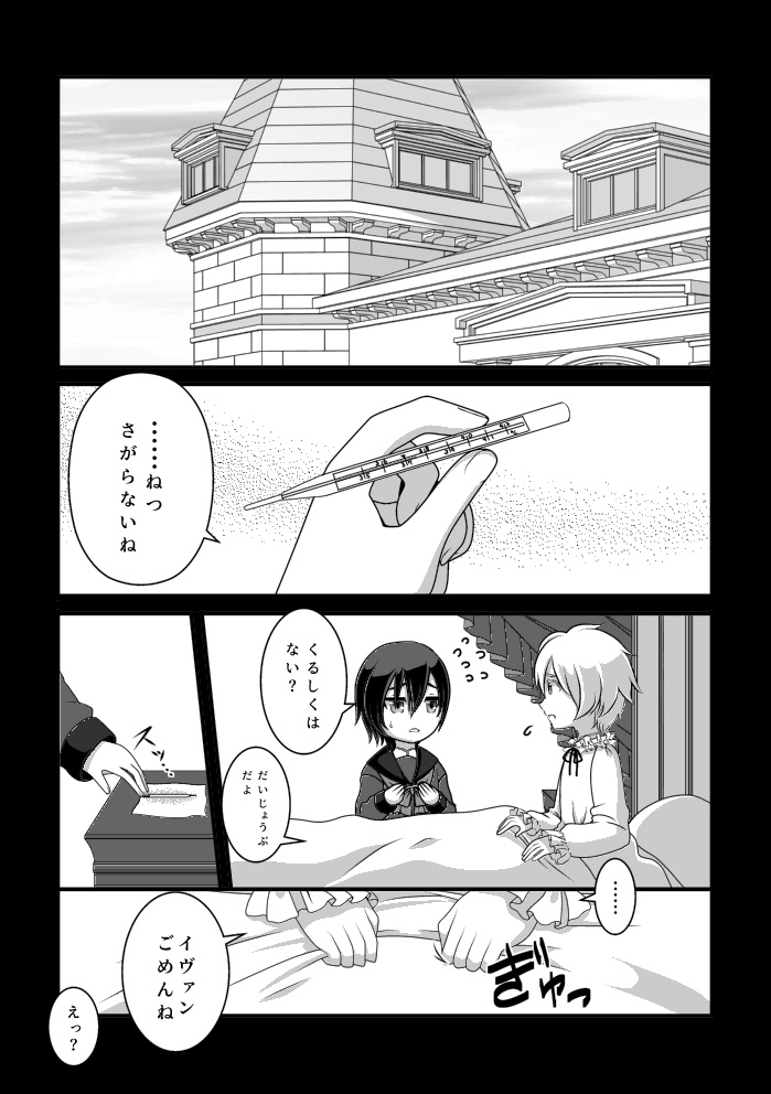 白蛇は遠き夢を見る