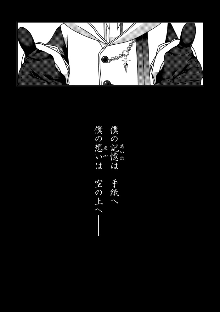 白蛇は遠き夢を見る