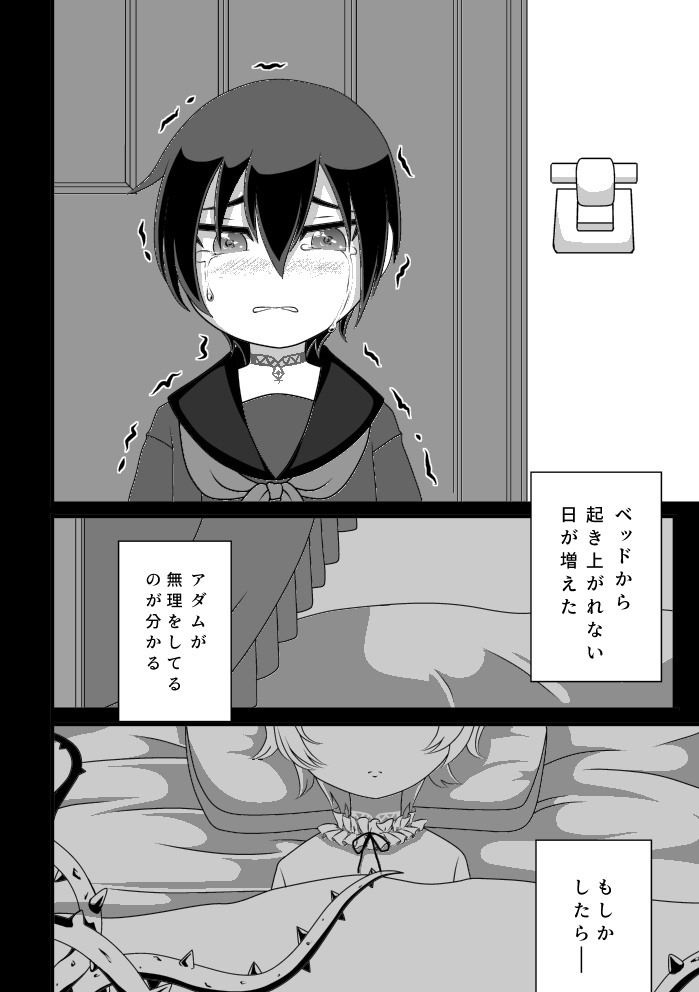 白蛇は遠き夢を見る