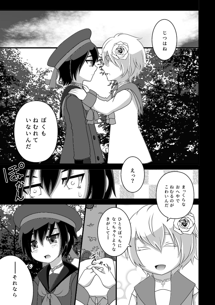 白蛇は遠き夢を見る