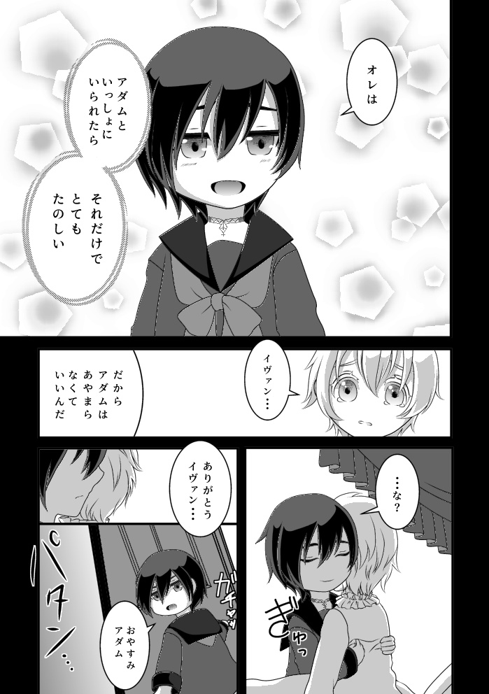 白蛇は遠き夢を見る