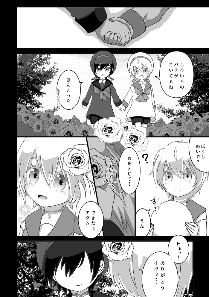 白蛇は遠き夢を見る