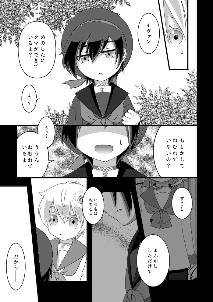 白蛇は遠き夢を見る