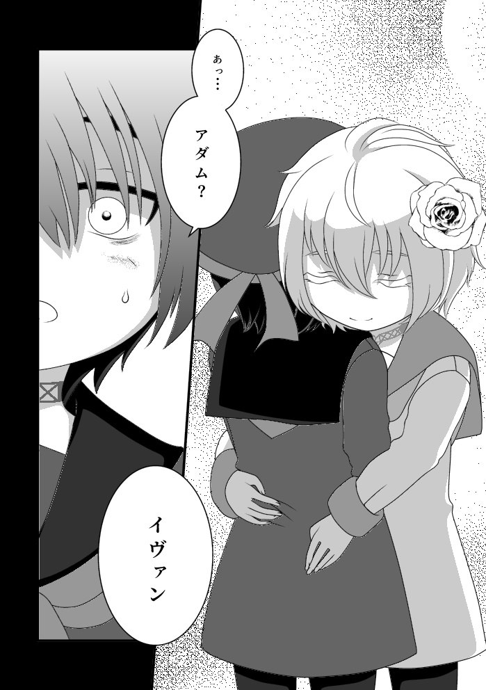 白蛇は遠き夢を見る