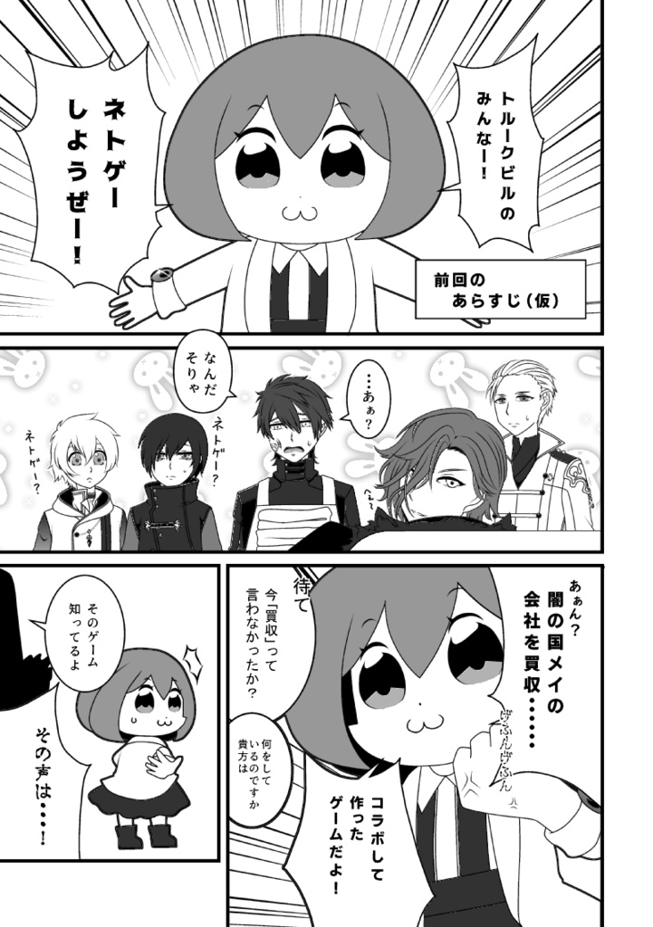 妖精石は砕くモノ!3