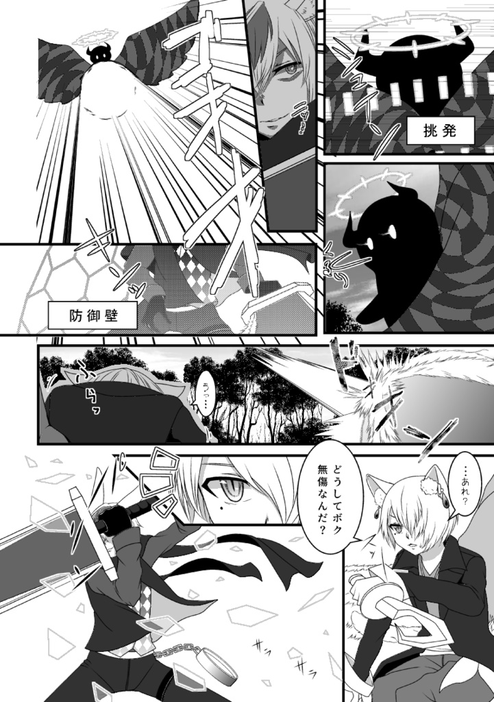 妖精石は砕くモノ!3