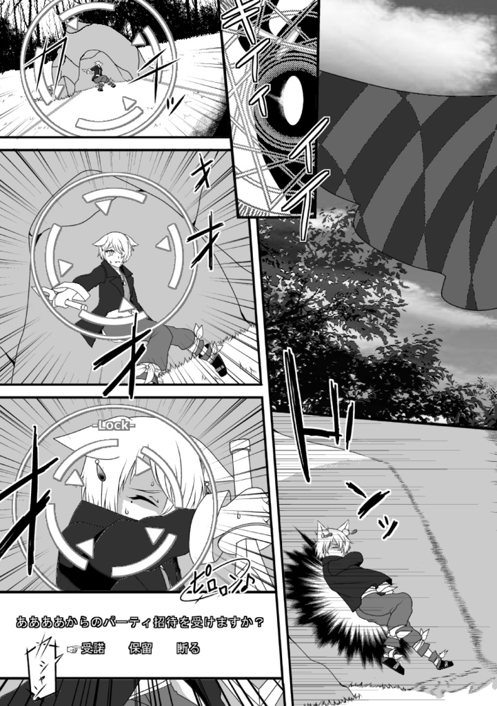 妖精石は砕くモノ!3