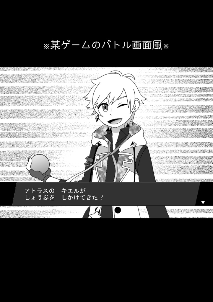 妖精石は砕くモノ!3