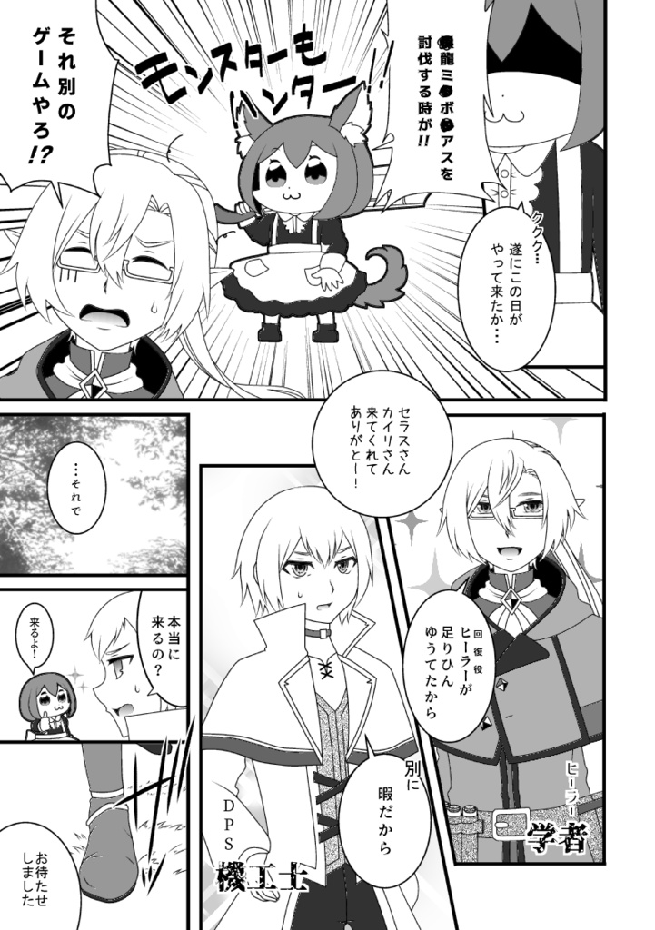 妖精石は砕くモノ!3