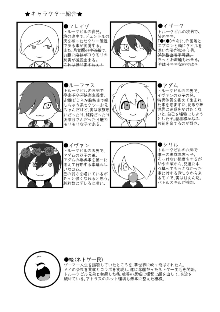 妖精石は砕くモノ!3