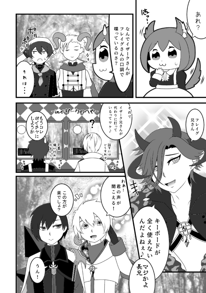 妖精石は砕くモノ!3