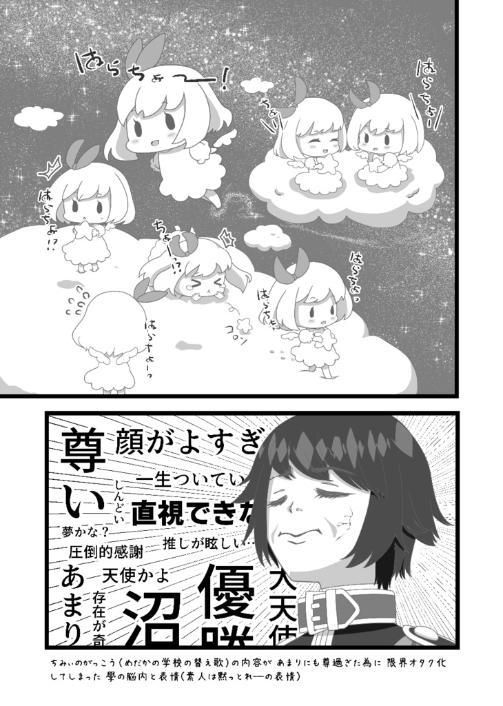 おほしさまのこどもたち