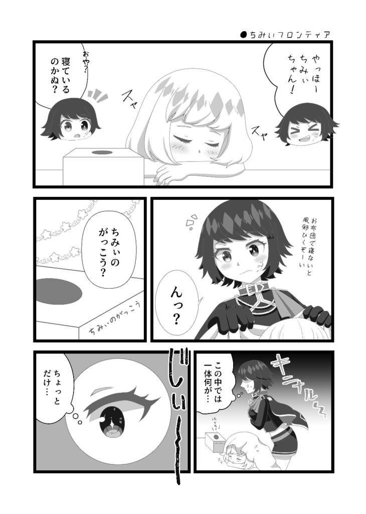 おほしさまのこどもたち