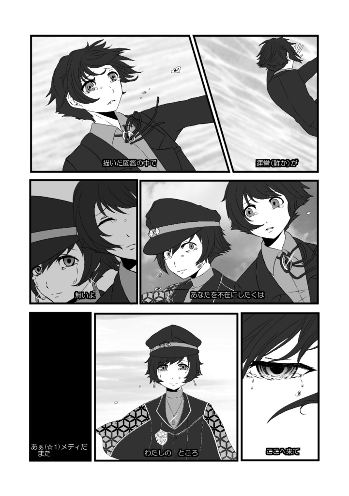 妖精石は砕くモノ!