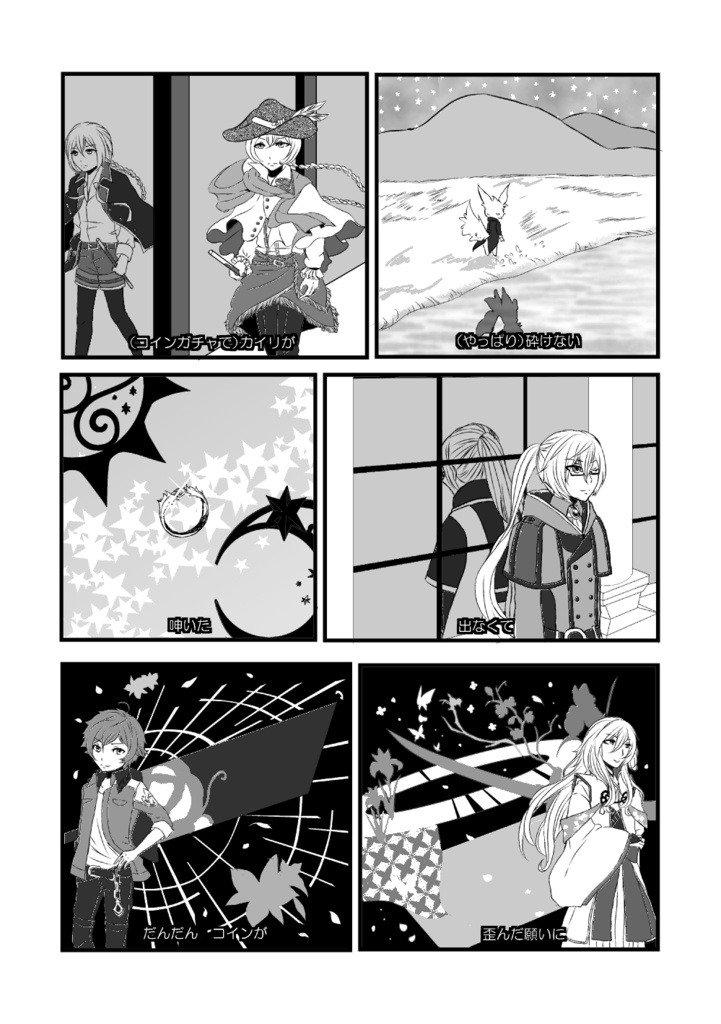 妖精石は砕くモノ!