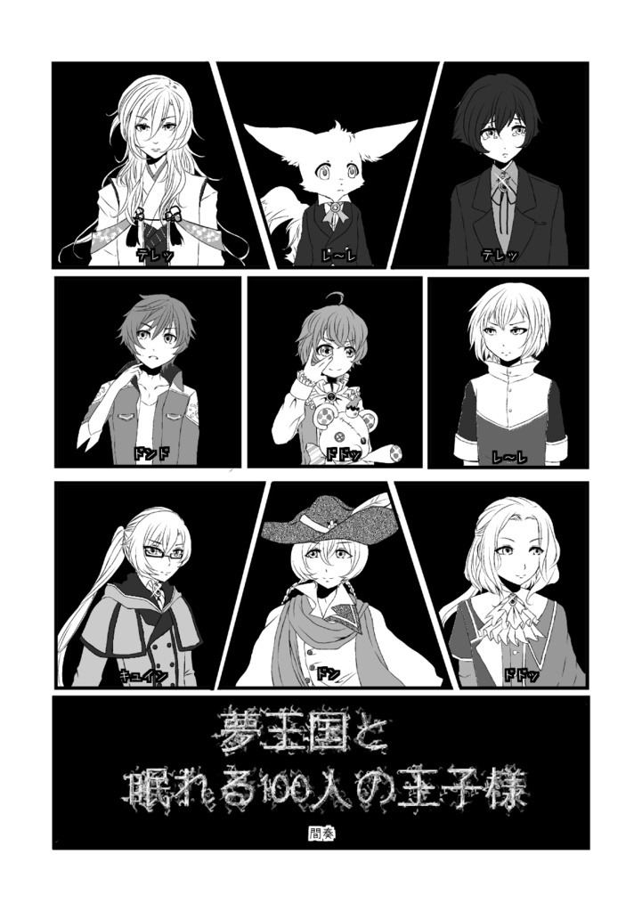 妖精石は砕くモノ!