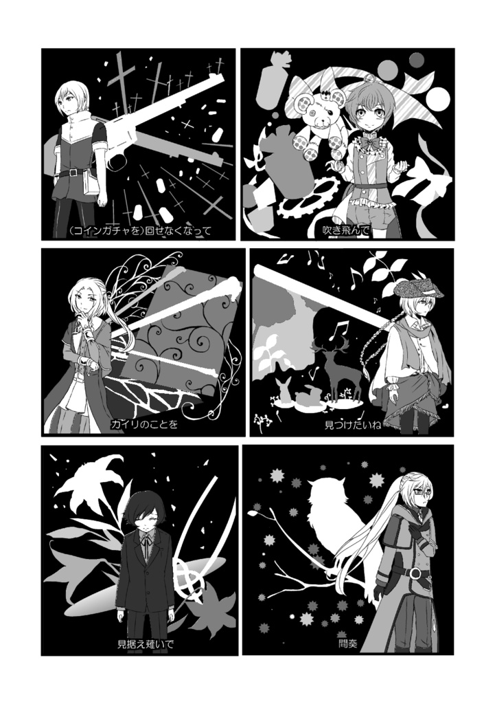 妖精石は砕くモノ!