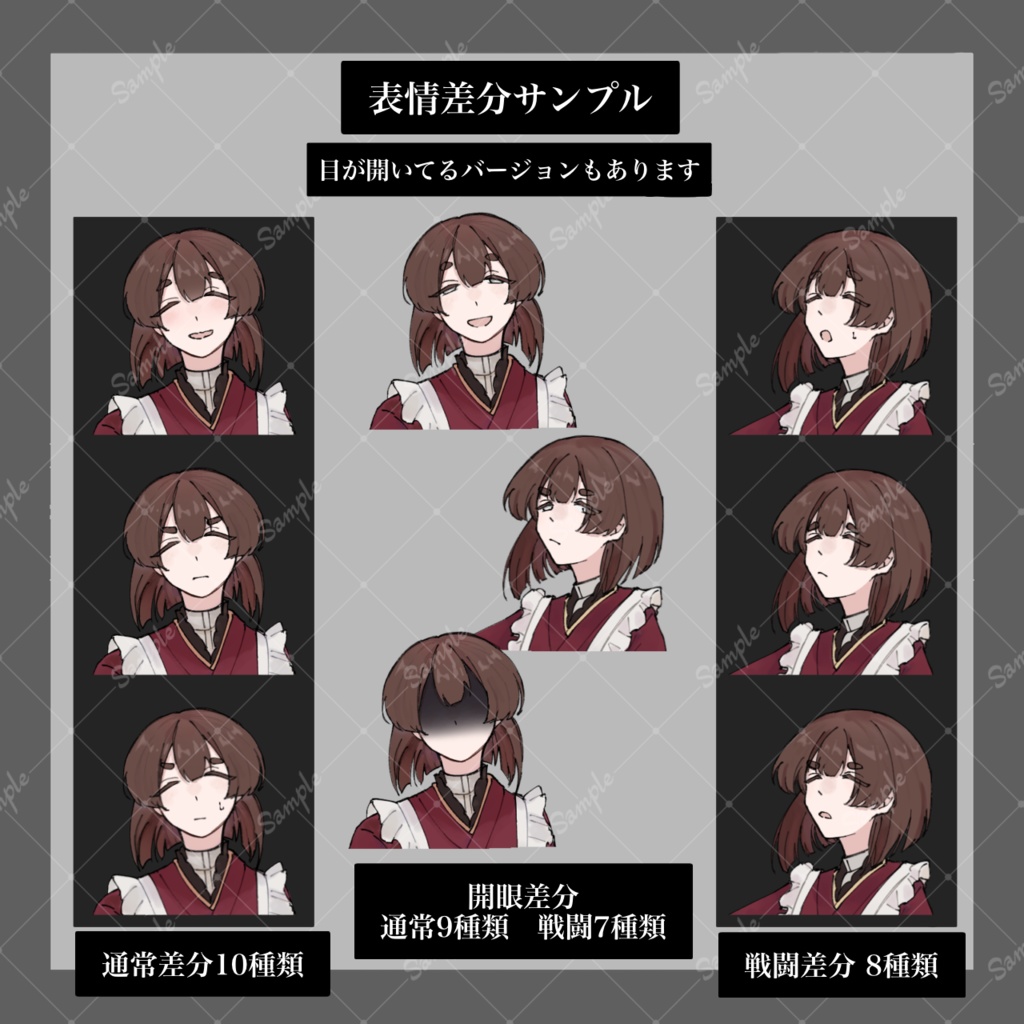 【立ち絵素材】糸目__女給__女性__仕込み杖【戦闘差分あり】