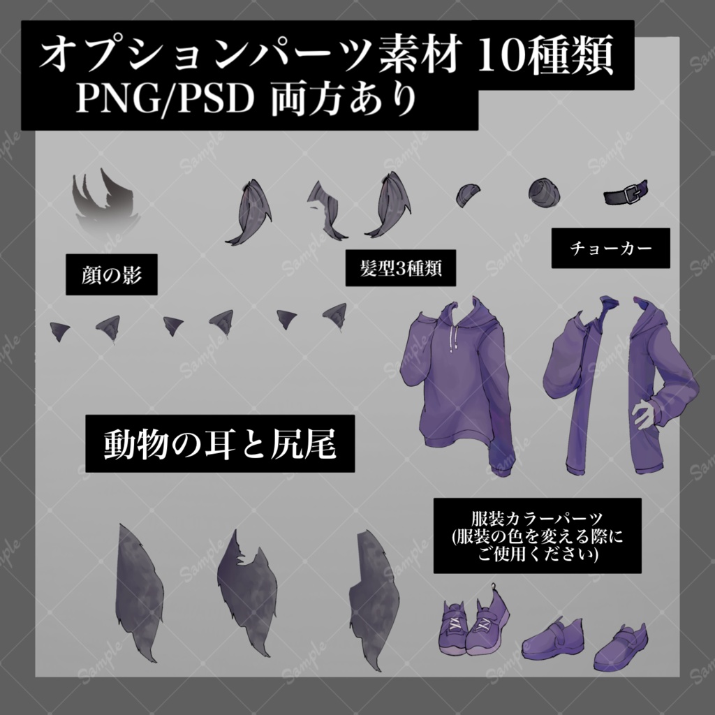 【立ち絵素材】中性的_子供_私服