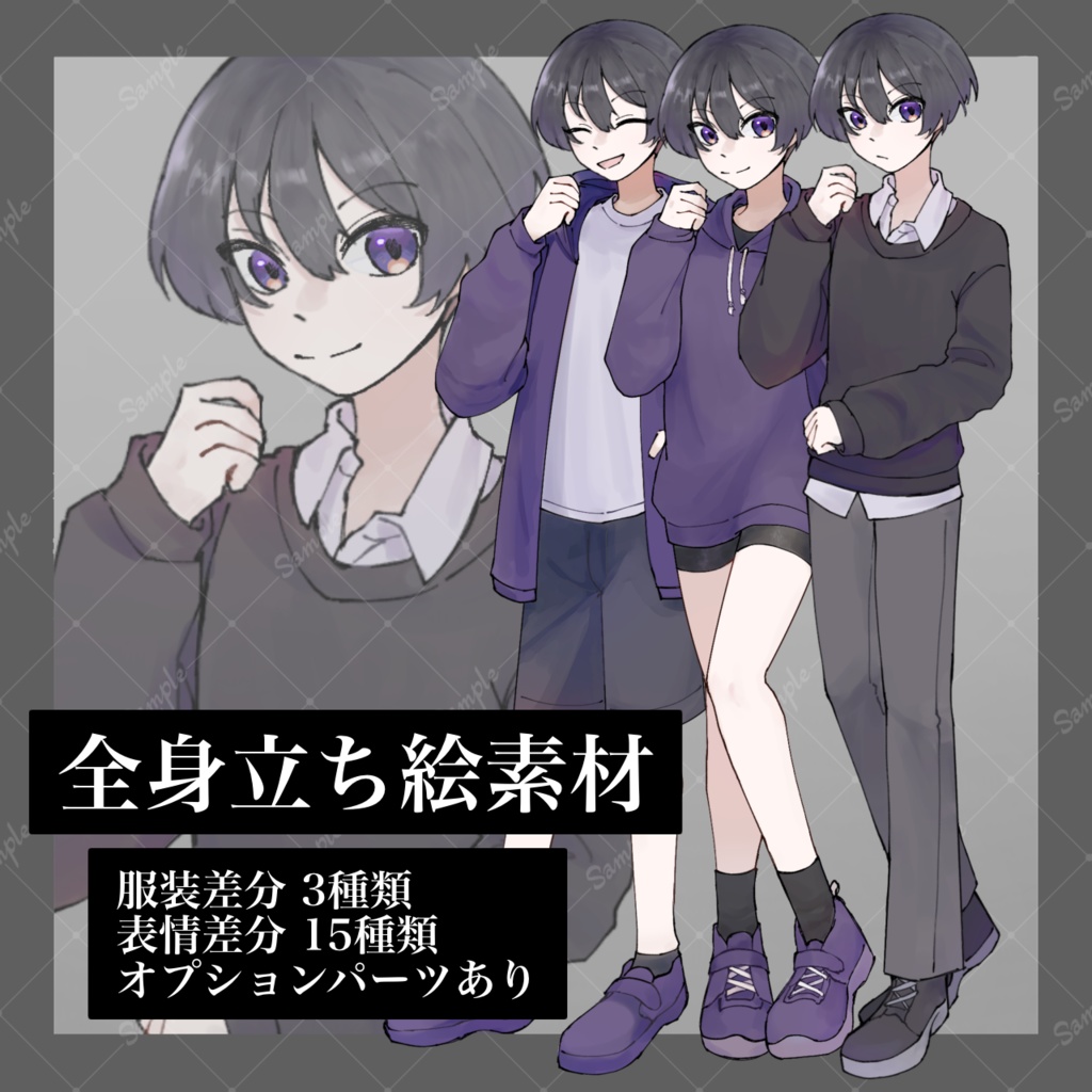【立ち絵素材】中性的＿子供＿私服