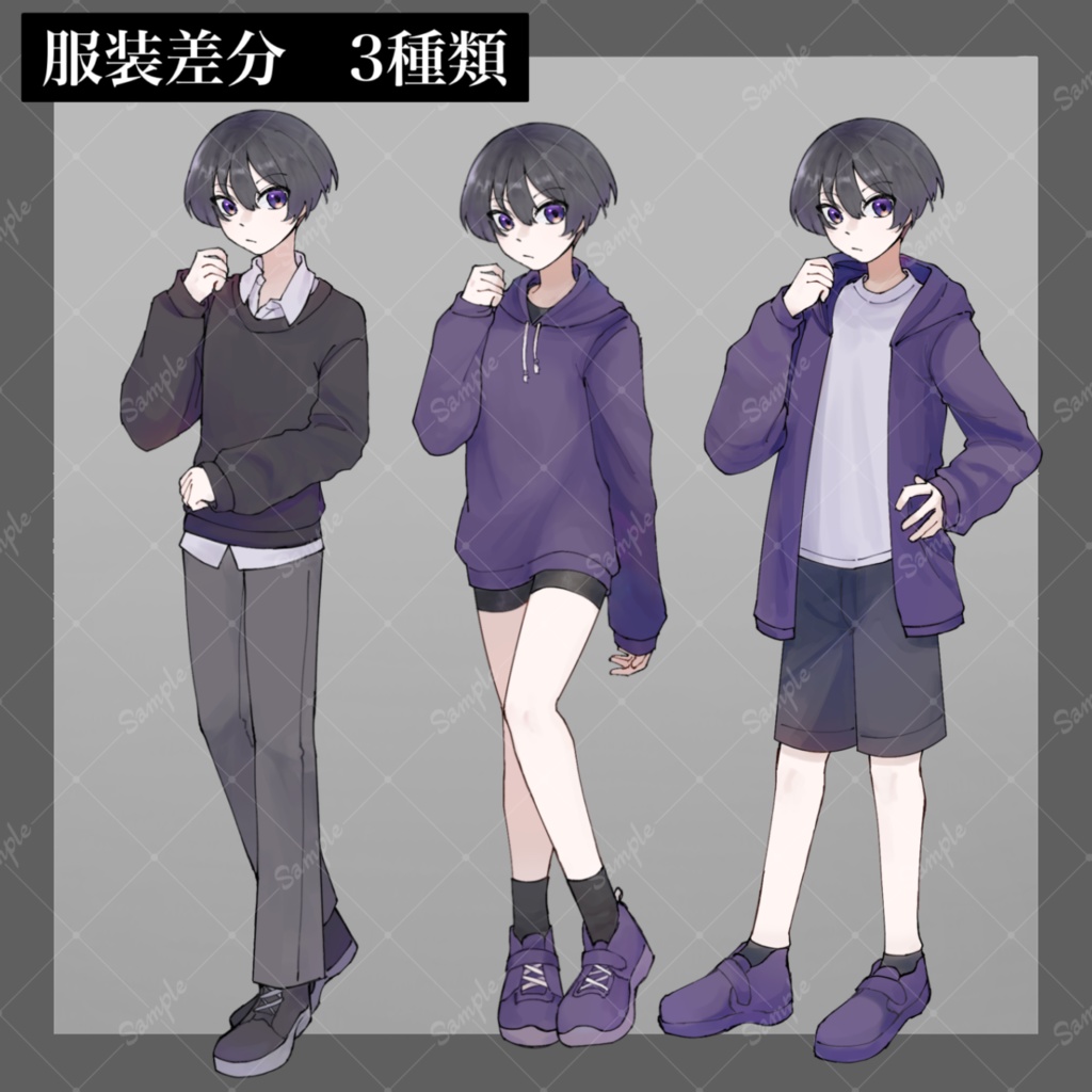 【立ち絵素材】中性的_子供_私服