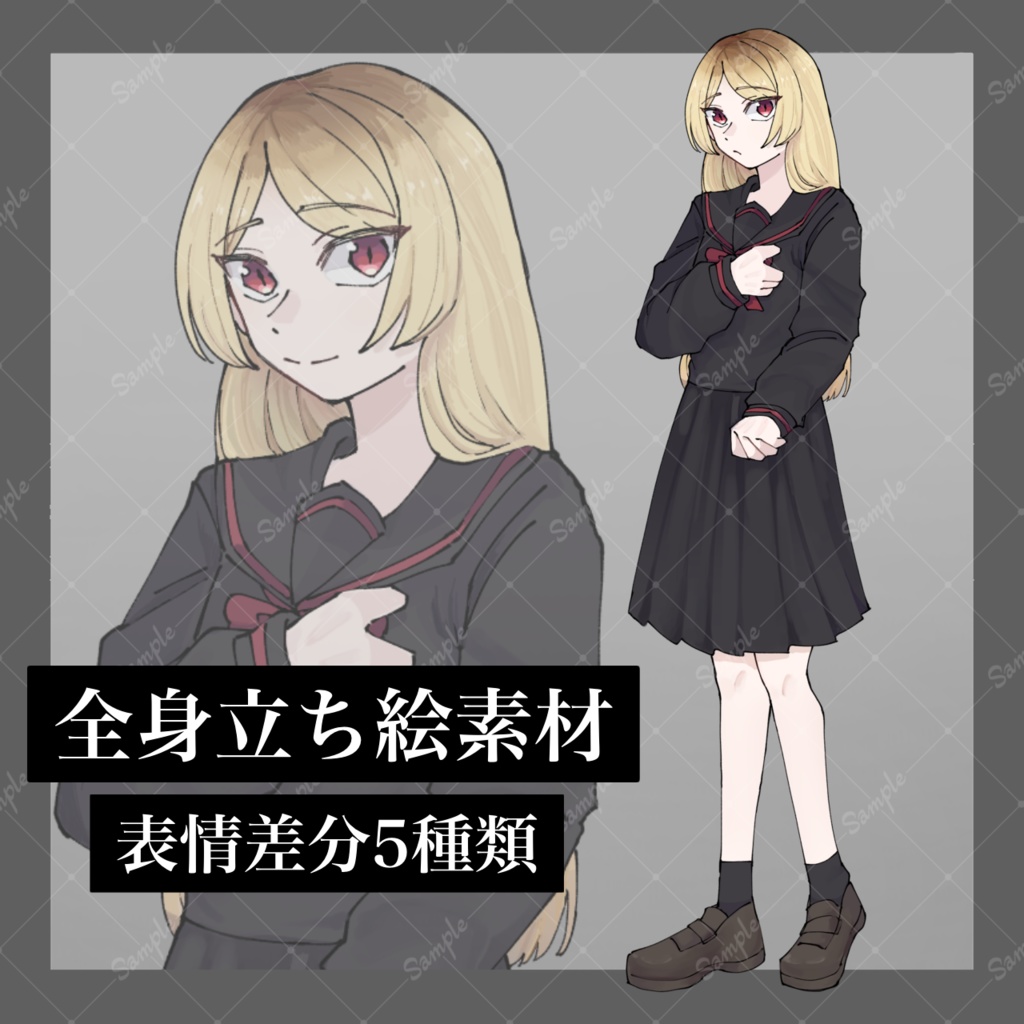 【立ち絵素材】金髪_プリン頭_セーラー服_少女