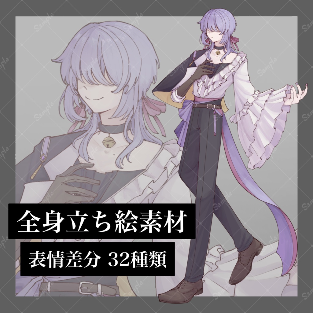 【立ち絵素材】紫髪＿メカクレ＿男性＿私服