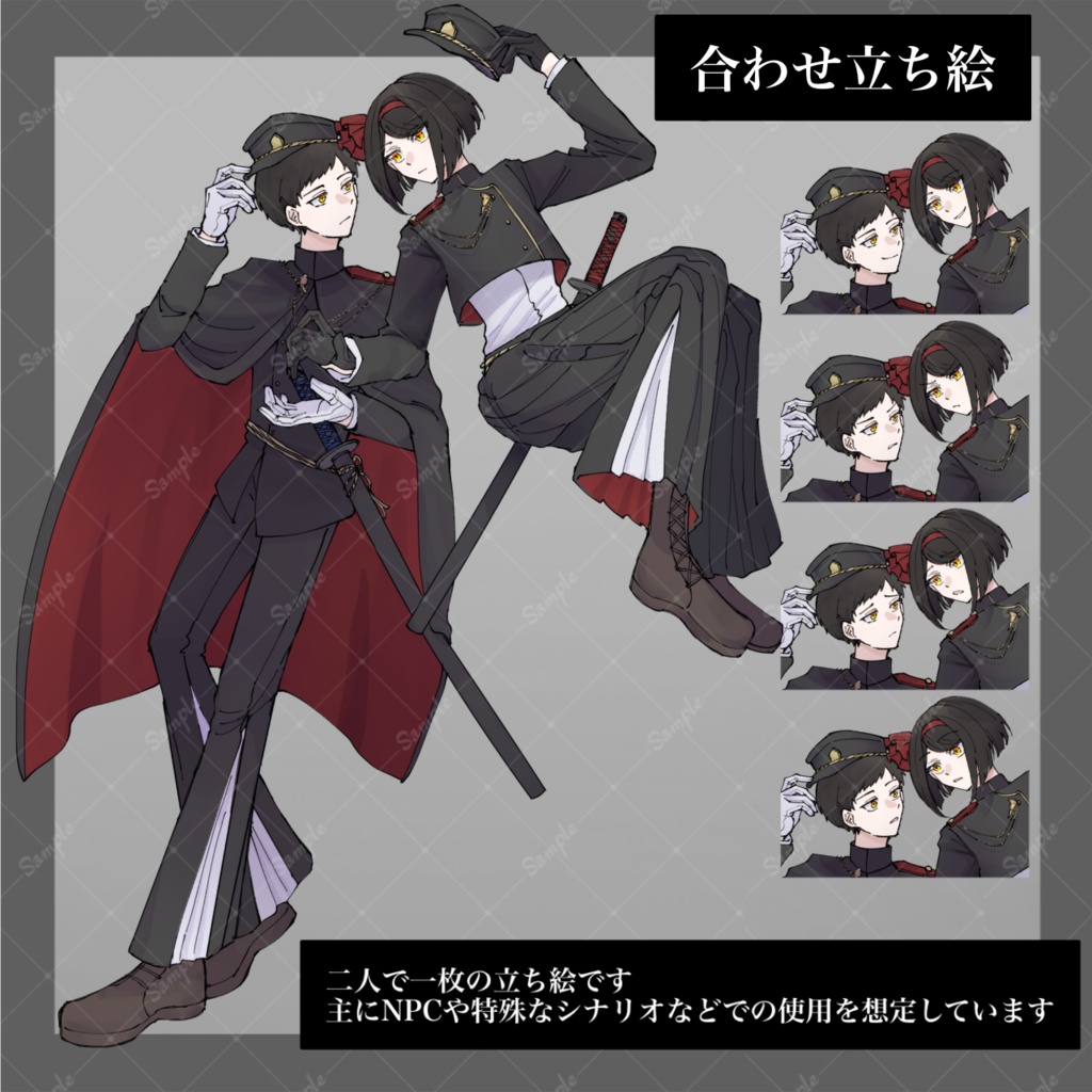 【立ち絵素材】黒髪_和風_軍服_女性_男性_男女ペア_日本刀