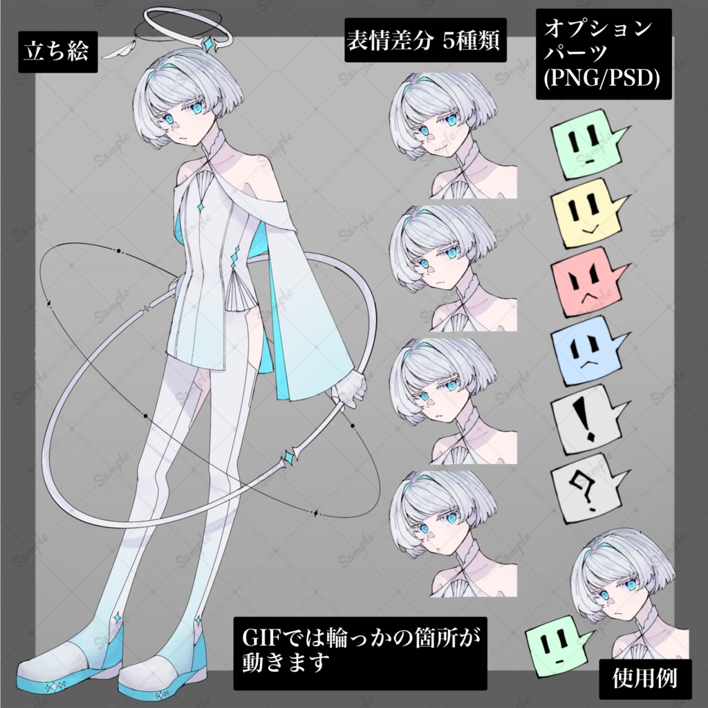【立ち絵素材】白髪_近未来_少女_女性【無料版あり】