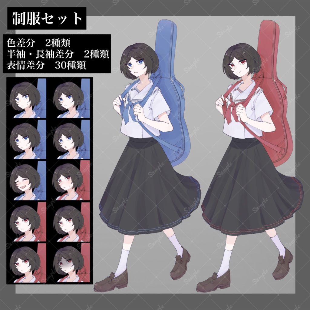 【立ち絵素材】ギターケース_黒髪_セーラー服_私服_少女【服装差分あり】
