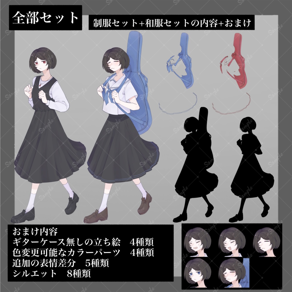 【立ち絵素材】ギターケース_黒髪_セーラー服_私服_少女【服装差分あり】