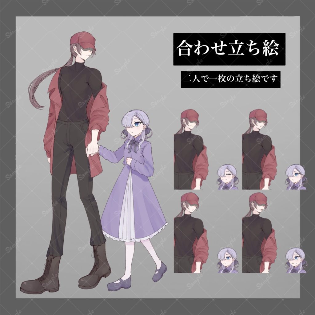 【立ち絵素材】メカクレ_私服_男性_少女_男女ペア