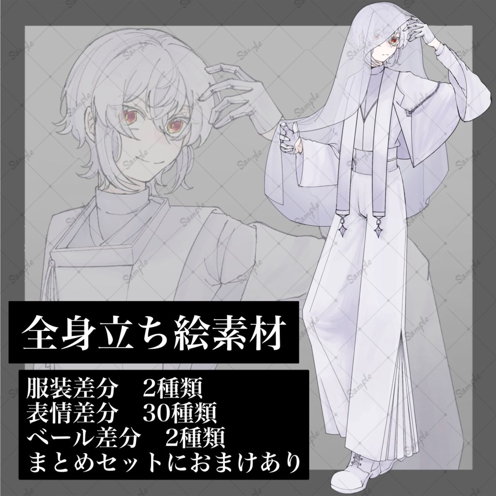【立ち絵素材】銀髪＿教祖風衣装＿男性＿中性的【服装差分あり】