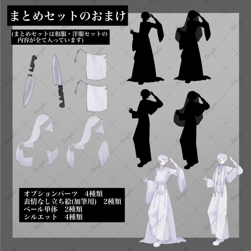 【立ち絵素材】銀髪_教祖風衣装_男性_中性的【服装差分あり】