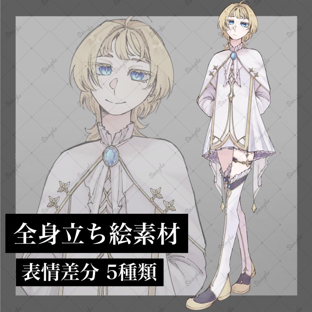 【立ち絵素材】金髪＿碧眼＿少女＿中性的＿洋服＿ファンタジー衣装