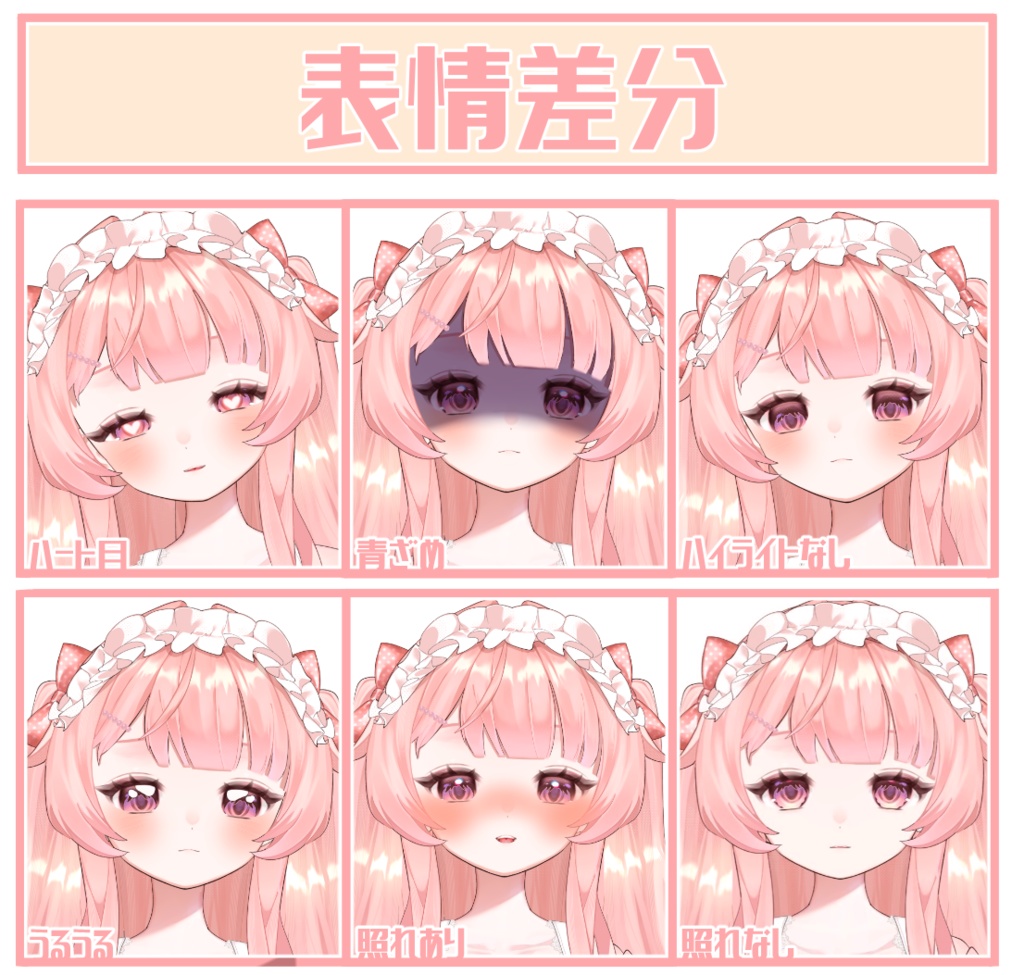 【汎用モデル】パジャマの女の子