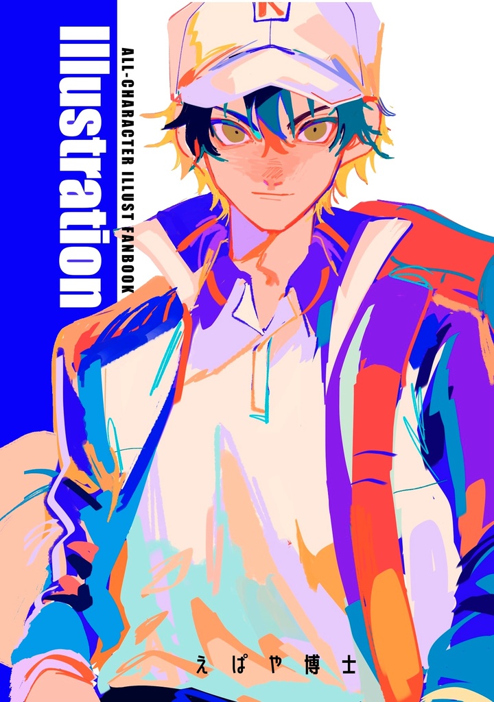 イラスト本