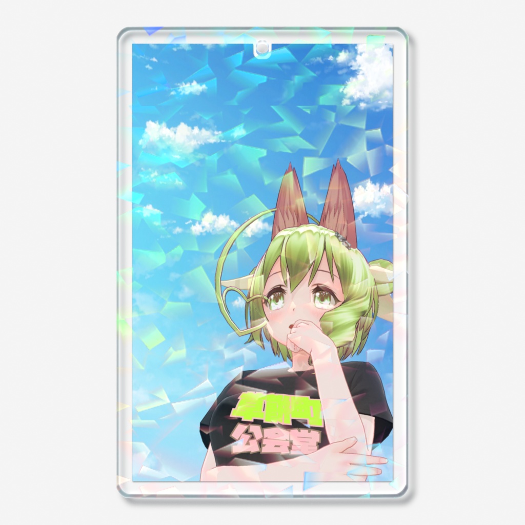 何故かキラキラ!斜め上見るアクリルキーホルダー