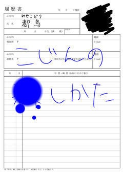 【超青の日報2025発行】こじんの■しかた【都営三田線中心】