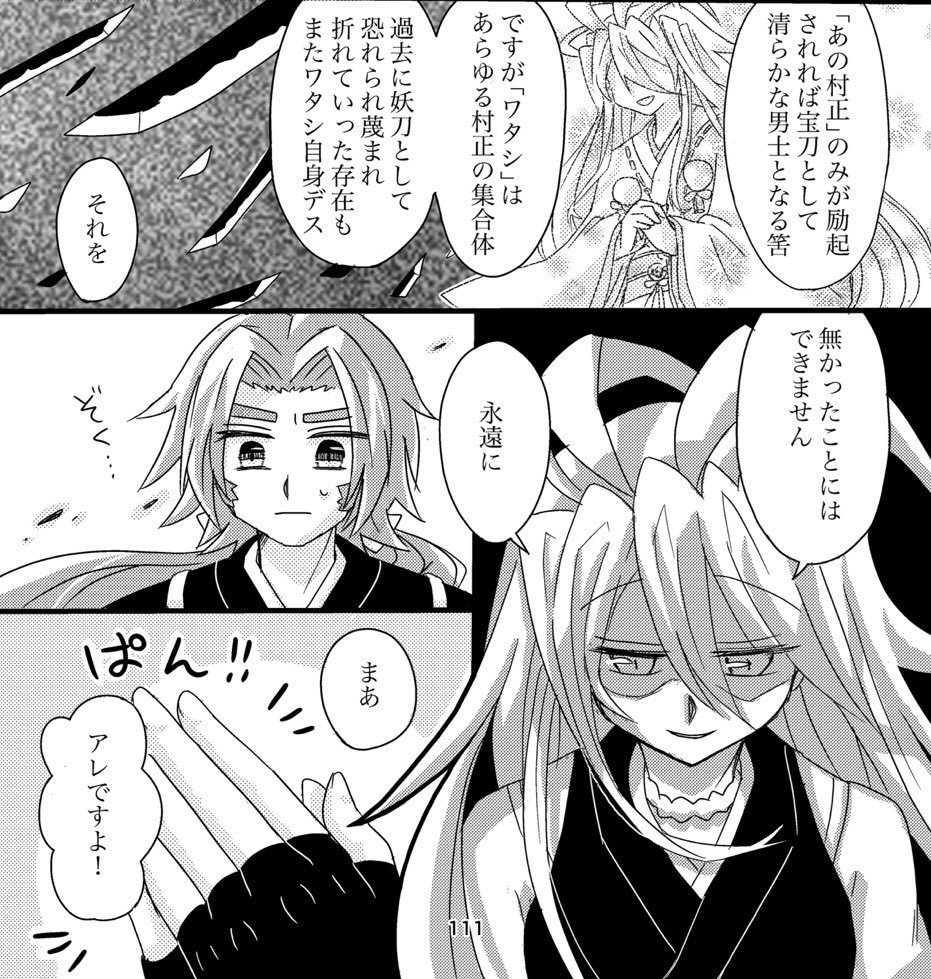 2023-2025再録本 おもいでリボンの書