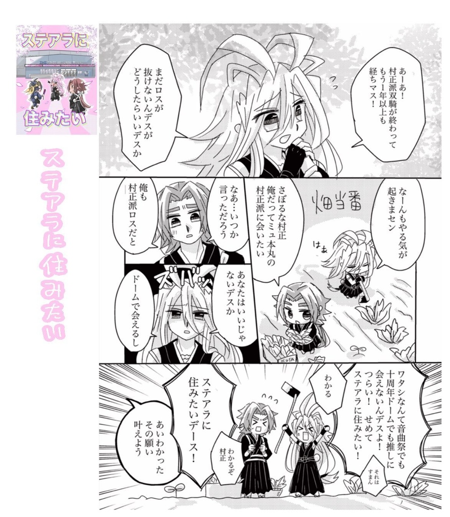 2023-2025再録本 おもいでリボンの書