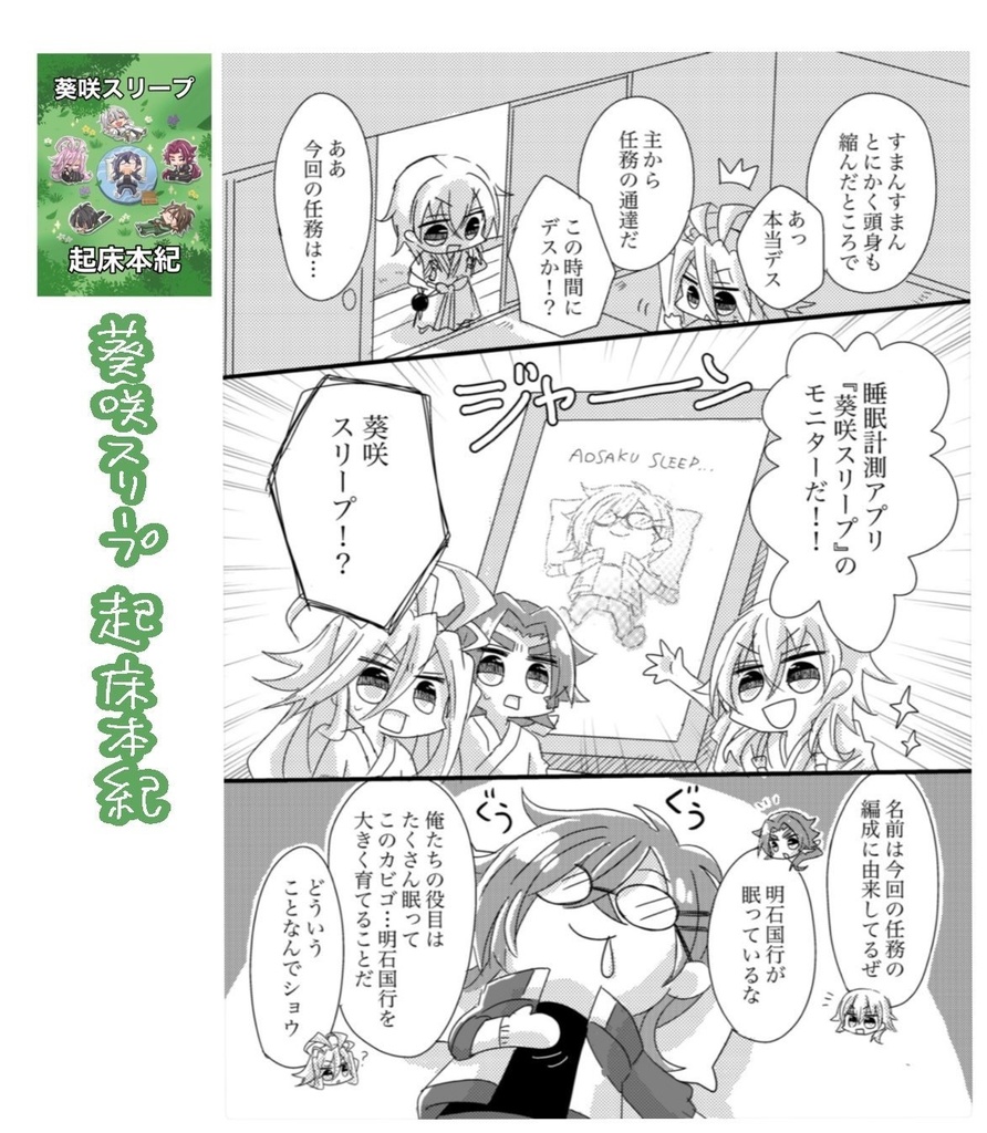 2023-2025再録本 おもいでリボンの書