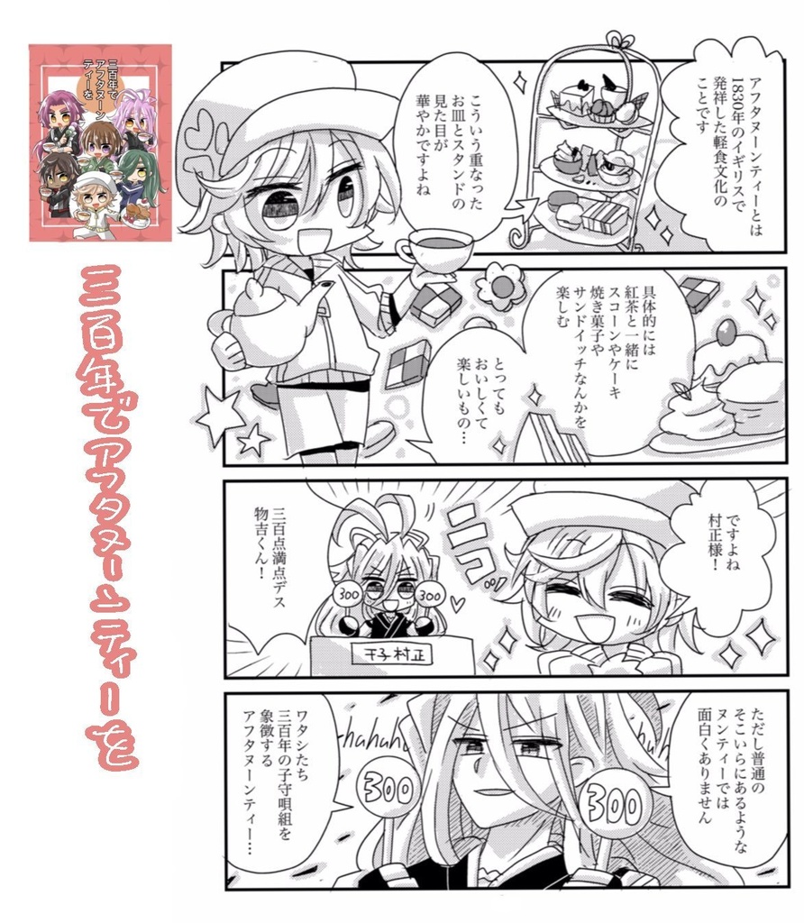 2023-2025再録本 おもいでリボンの書