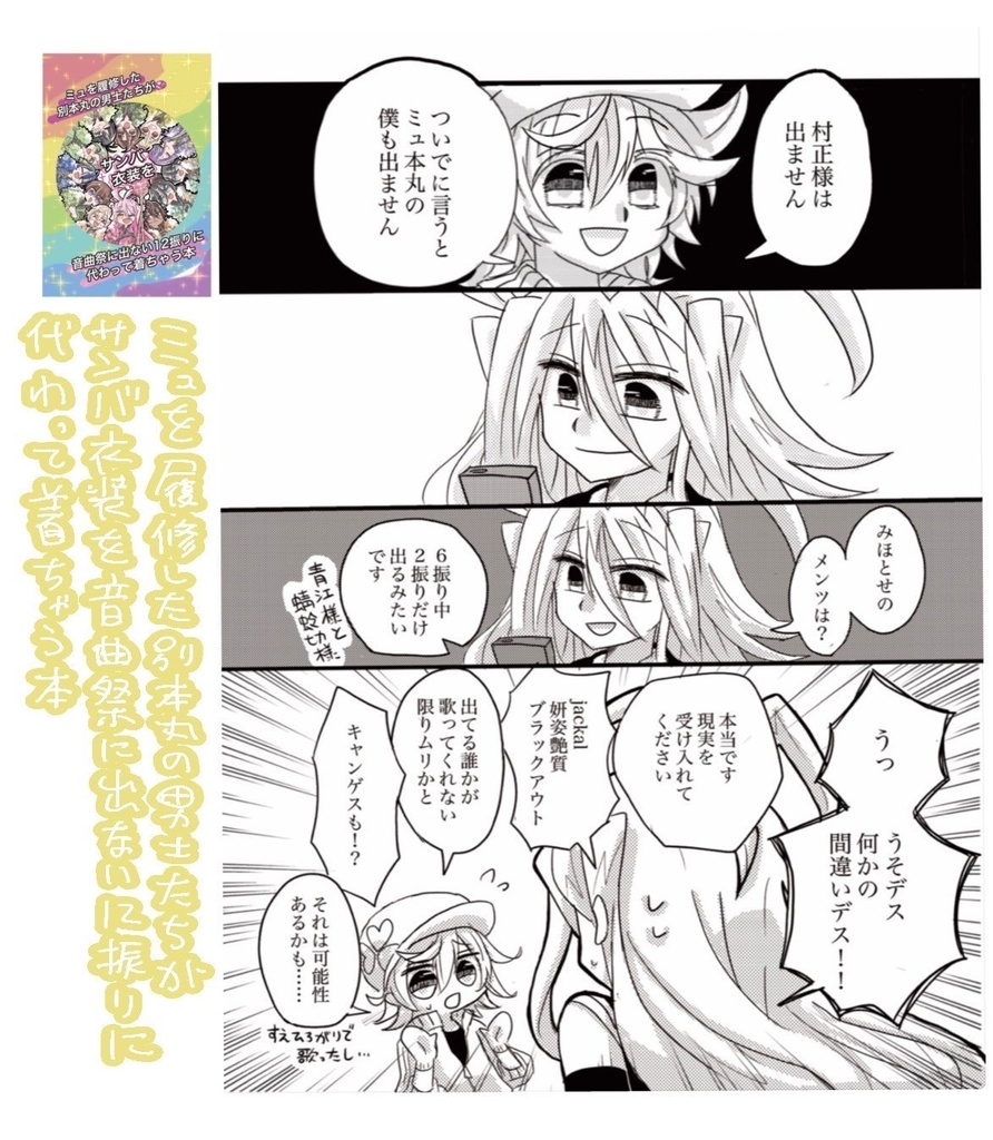 2023-2025再録本 おもいでリボンの書