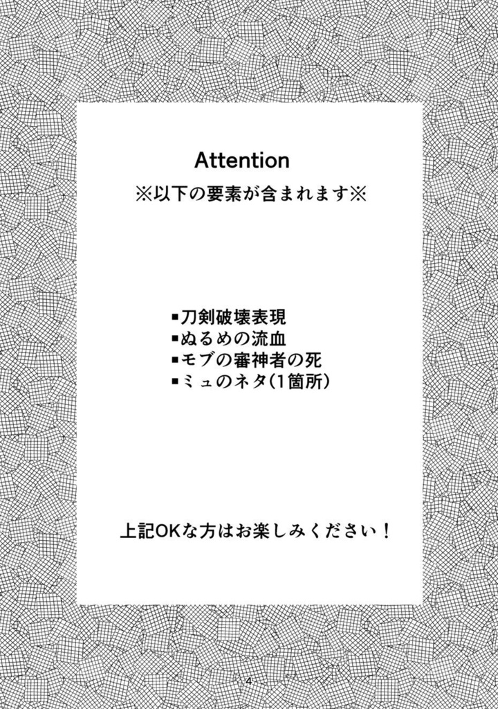 近所の本丸の審神者が死んだが その近侍の様子がおかしい件