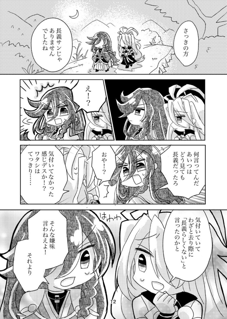 近所の本丸の審神者が死んだが その近侍の様子がおかしい件