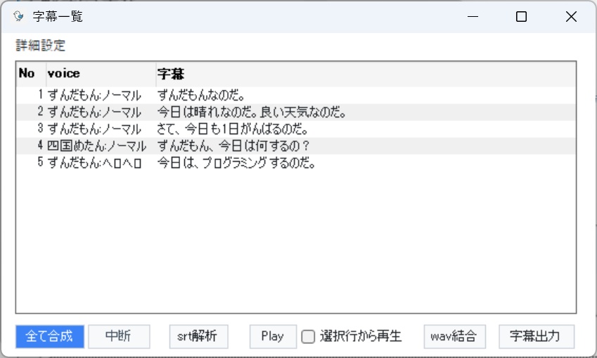 ゆっくり・VOICEVOX対応 音声作成ソフト ScenarioVoice