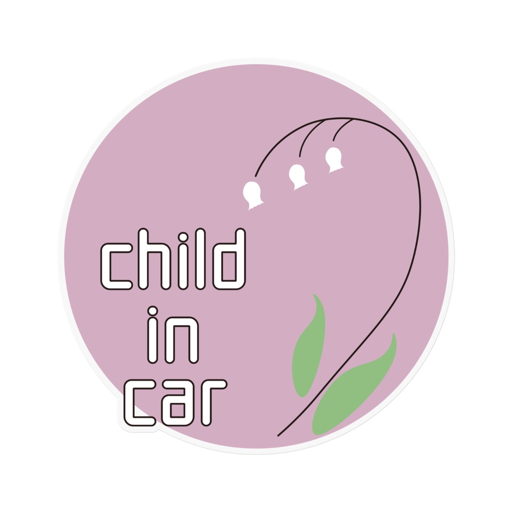 child in car（すずらん）